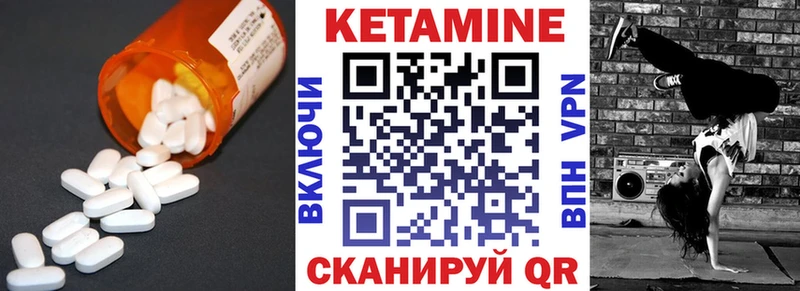 КЕТАМИН VHQ  Фатеж 