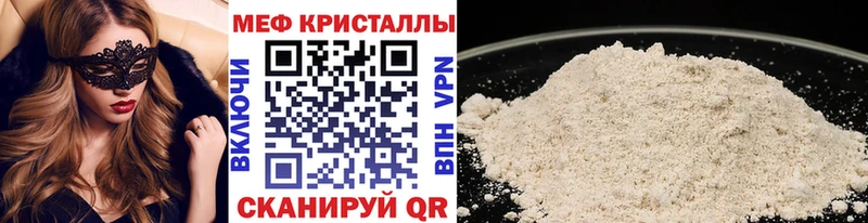 что такое наркотик  Фатеж  мега ТОР  Меф мука 