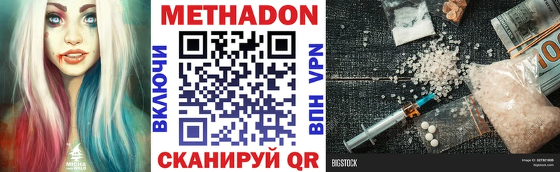 МЕТАДОН VHQ  Фатеж 